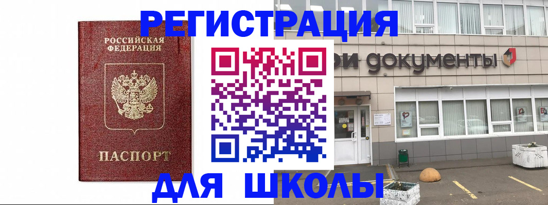 временная регистрация адрес в Северной Осетии