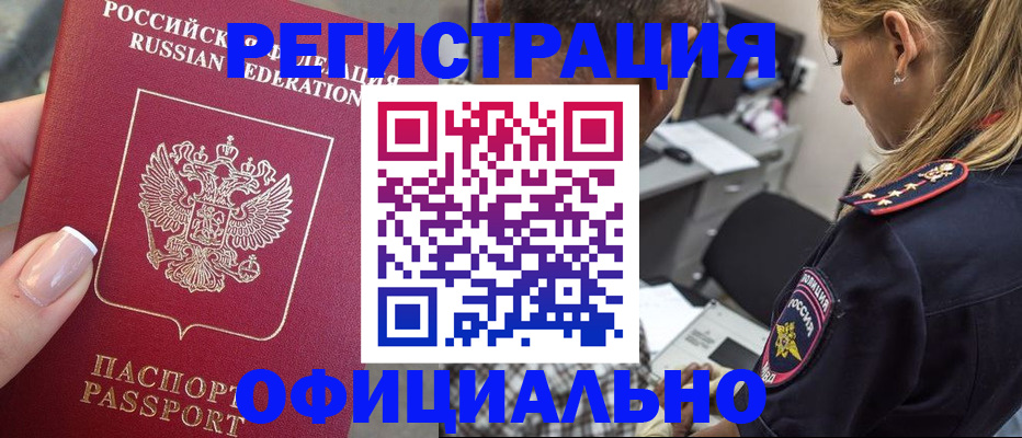 прописка в квартире в Северной Осетии