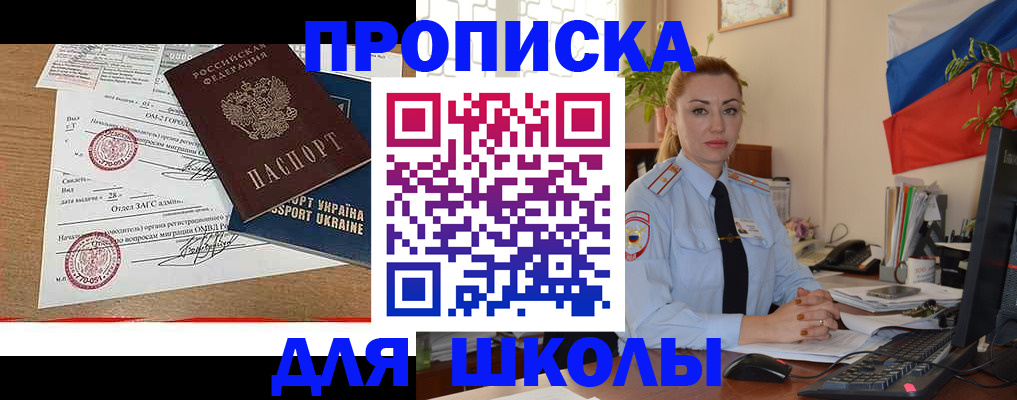 прописка регистрация в Северной Осетии